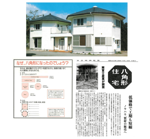 花费 5 年时间的八角形住宅